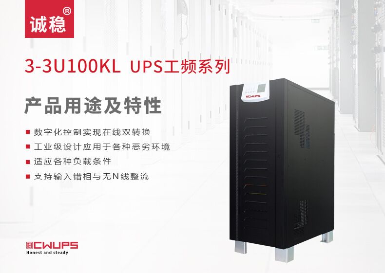 怎样区分工频UPS电源和高频UPS电源？